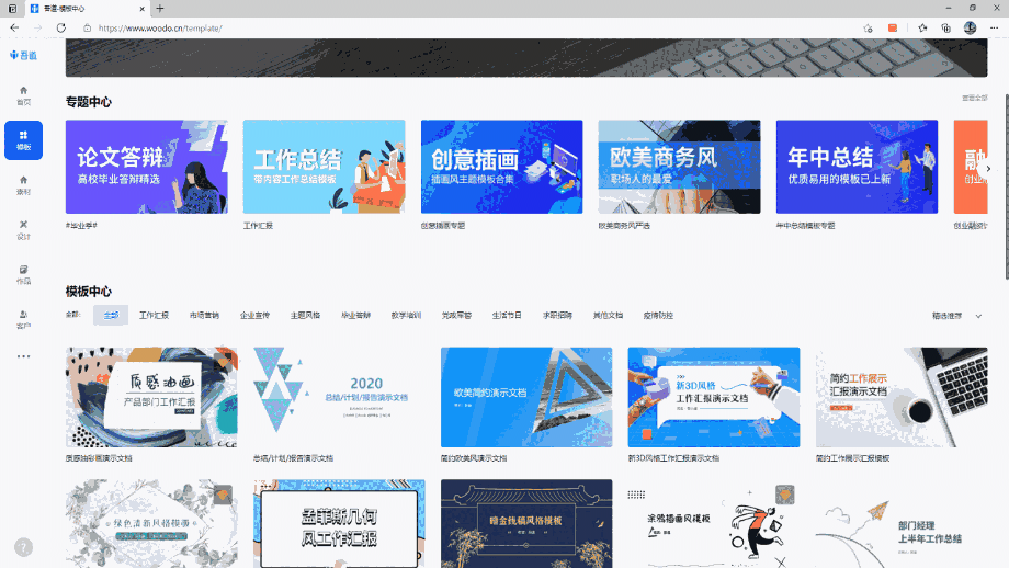 吾道幻灯片2.9.0