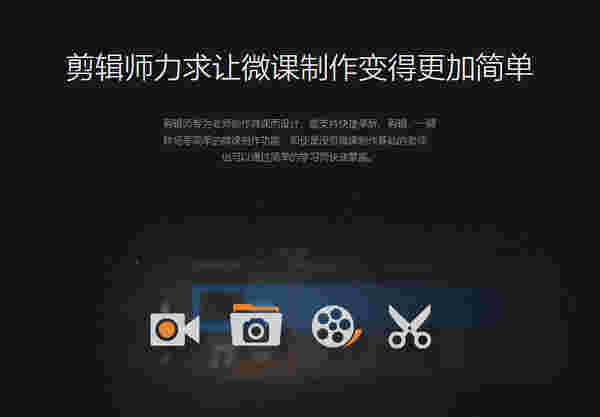 希沃剪辑师旧版本