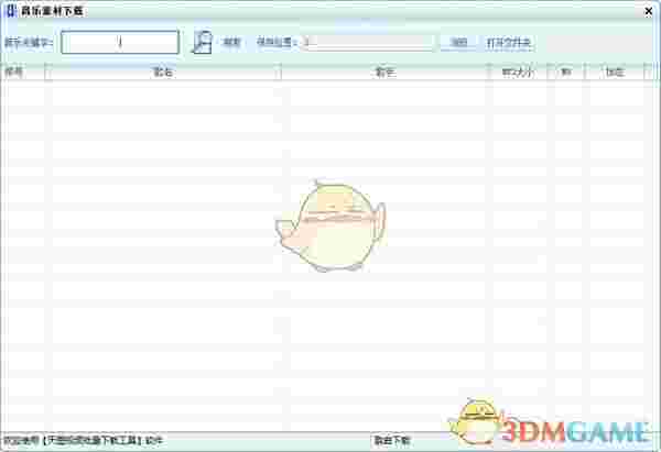天图视频批量下载工具老旧版本