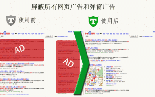 广告终结者旧版本