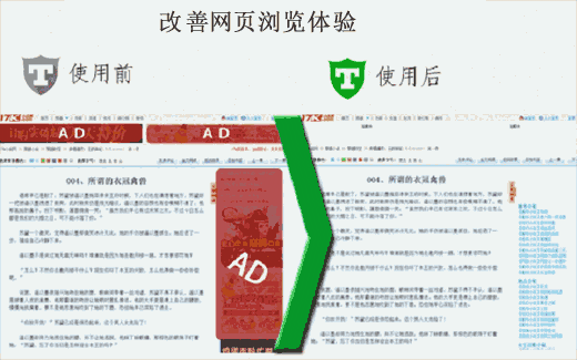 广告终结者旧版本