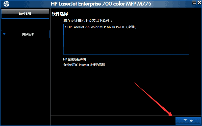 惠普M775Z打印机驱动v1.0