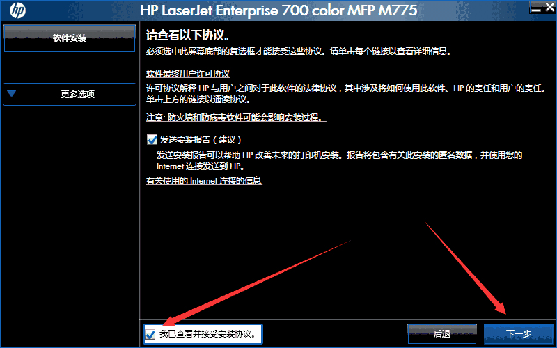 惠普M775Z打印机驱动v1.0