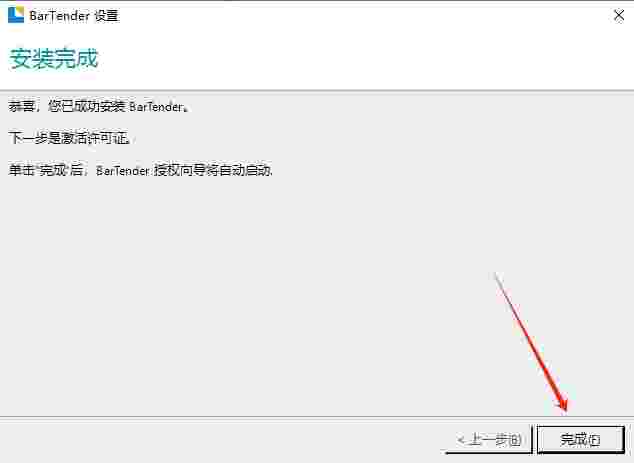 BarTender条码标签打印软件最新版
