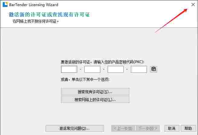 BarTender条码标签打印软件最新版