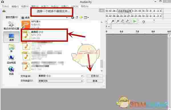 《Audacity》官方版