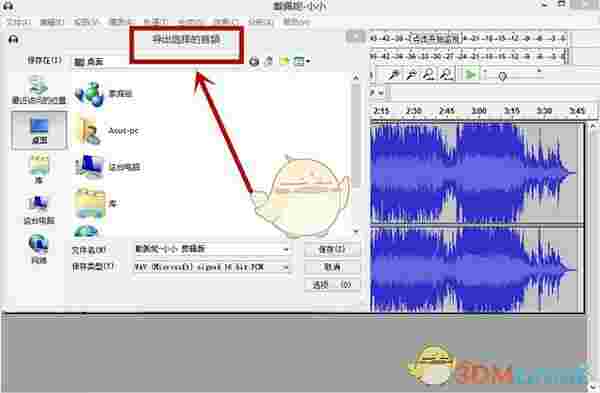 《Audacity》官方版