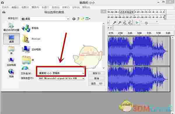 《Audacity》官方版