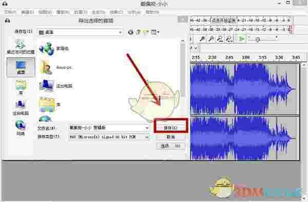 《Audacity》官方版