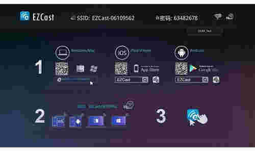 《EZCast》投屏软件