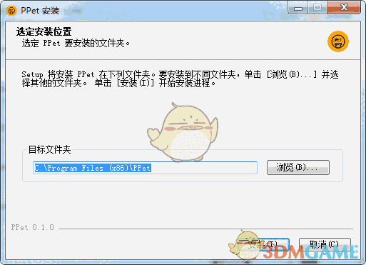 PPet(桌面看板娘)v0.1.0