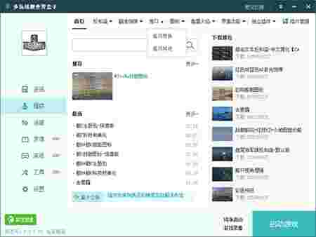 多玩战舰世界盒子v1.0.5.7