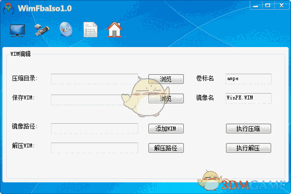 WimFbaIso(系统镜像制作软件)v1.0