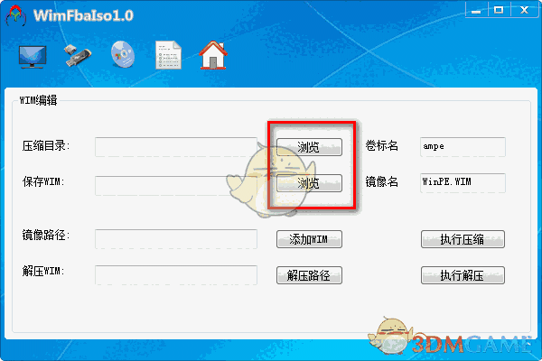 WimFbaIso(系统镜像制作软件)v1.0