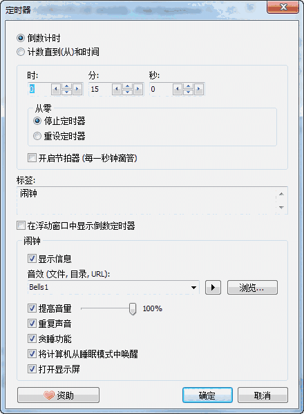 Free Countdown Timer最新版