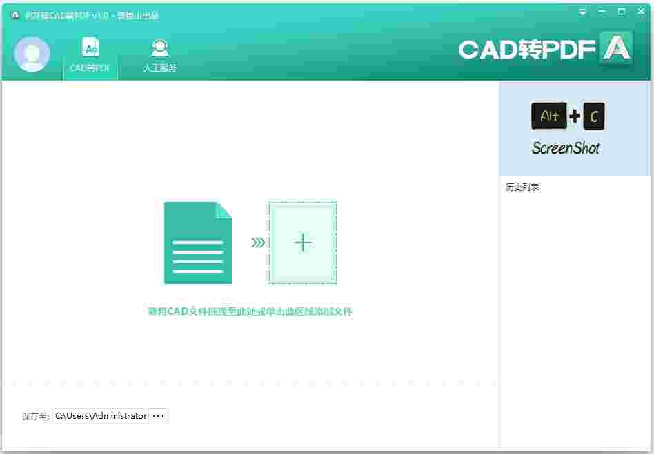 PDF猫CAD转换器32位2.0.9