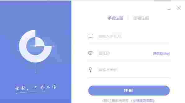 《坐标》电脑版