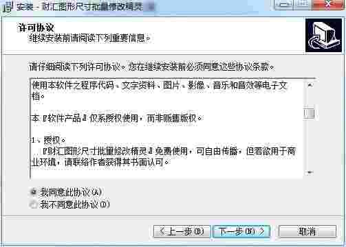 财汇图形尺寸批量修改精灵