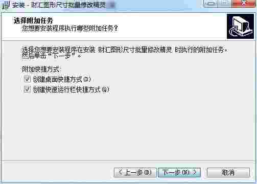 财汇图形尺寸批量修改精灵