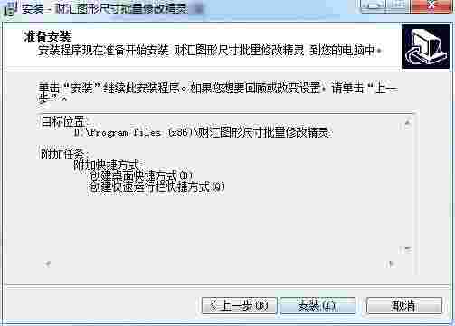 财汇图形尺寸批量修改精灵