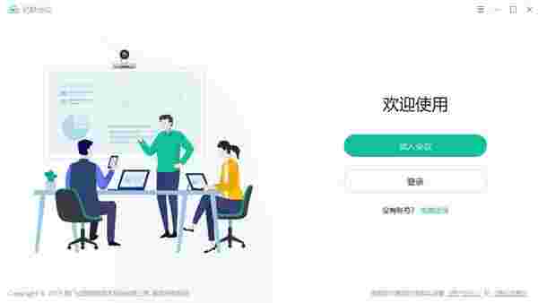亿联会议32位4.6.11