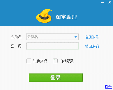 淘宝助理64位6.2.3.0