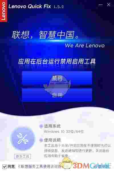 应用在后台运行禁用启用工具v1.0.0