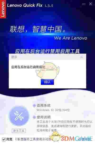 应用在后台运行禁用启用工具v1.0.0