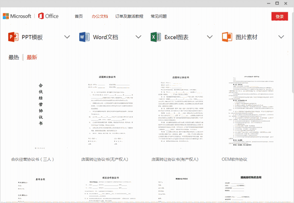 Microsoft Office1.0.0.2