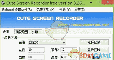 Cute Screen Recorderv3.0