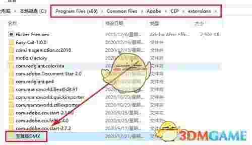 至臻版DMX(磨皮插件)v2022