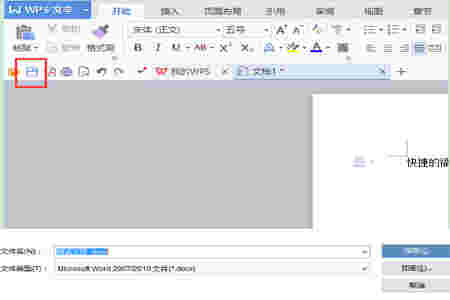 WPS Office 2012v11.1.0.7989