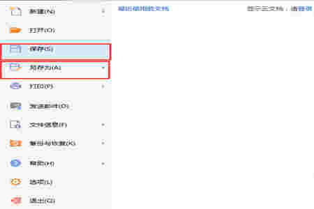WPS Office 2012v11.1.0.7989