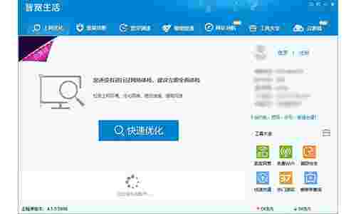 智宽生活64位4.1.0.5377