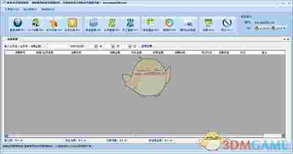 微美微信店面会员管理系统官方版