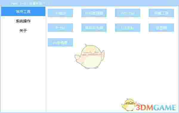 Super Tools(集成电脑工具箱)v1.0