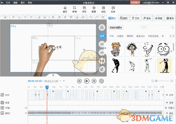 万彩手影大师v2.5.300