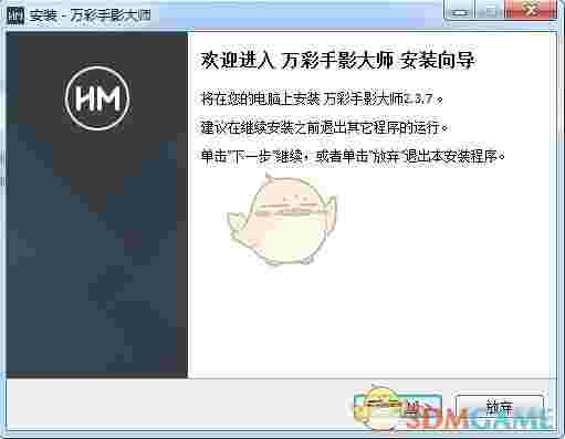 万彩手影大师v2.5.300