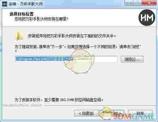 万彩手影大师v2.5.300