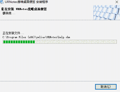 意唯桌面便签URNotesv1.59