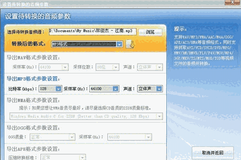 《超级转换秀》最新版