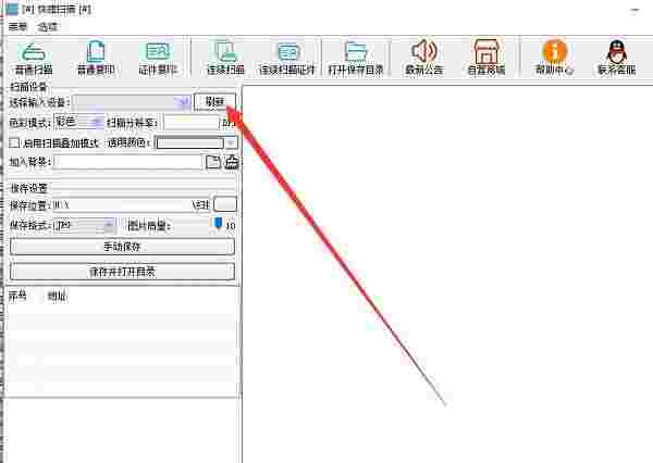 快捷扫描4.3_win32
