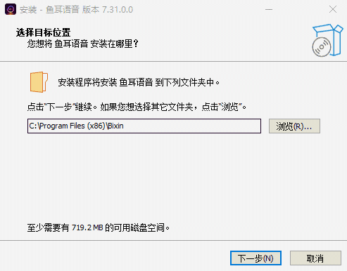 鱼耳语音7.31.0.0