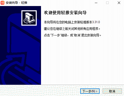 轻推软件v3.31.0