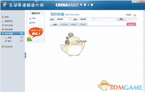 互动英语阅读大师v1.1