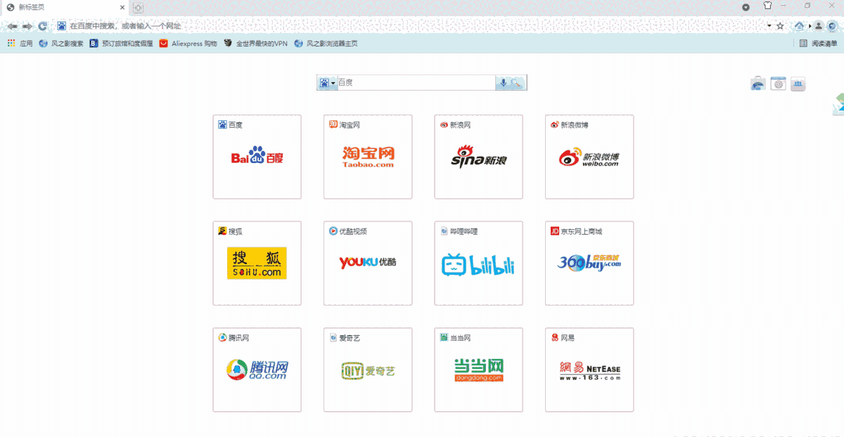 风之影浏览器32位42.0.1