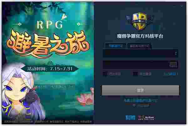 《魔兽争霸官方对战平台》官方版