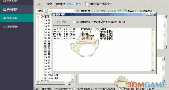 易语言助手 3.1.0727