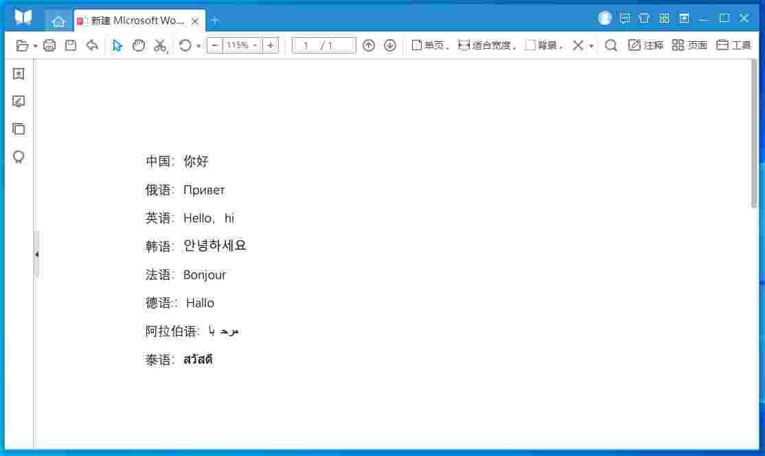 悦书PDF阅读器v3.0.8.10