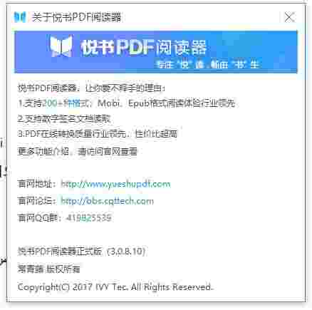 悦书PDF阅读器v3.0.8.10